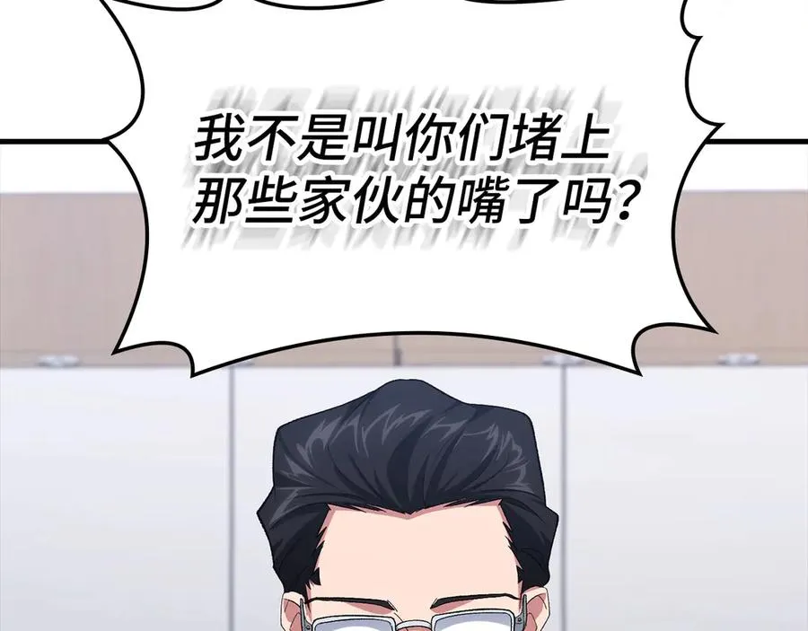 第85话 绝对之恶火焰83
