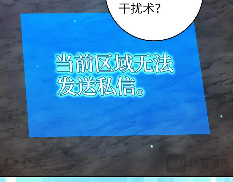 第83话 黑色牢笼17