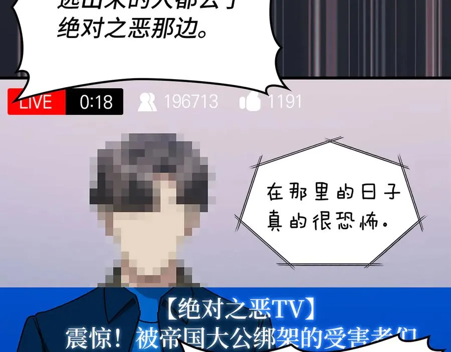 第85话 绝对之恶火焰81