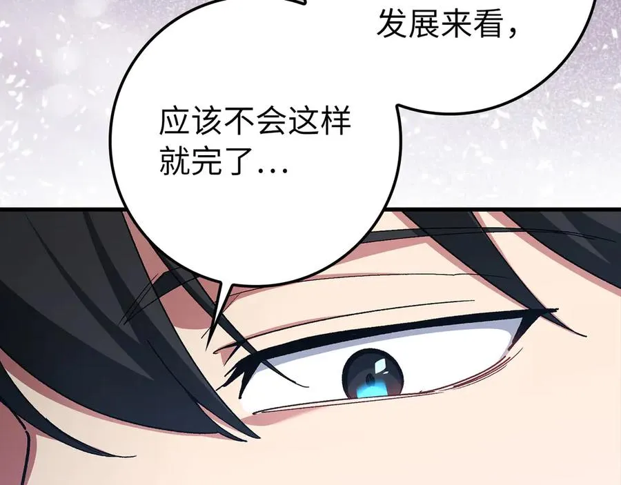 第85话 绝对之恶火焰66