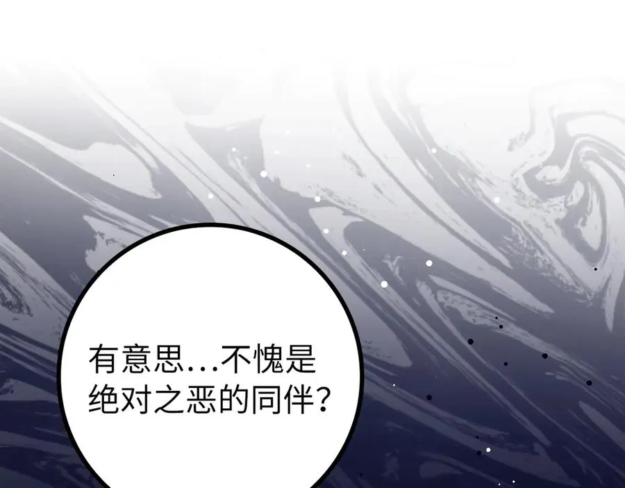 第82话 他是我的！43