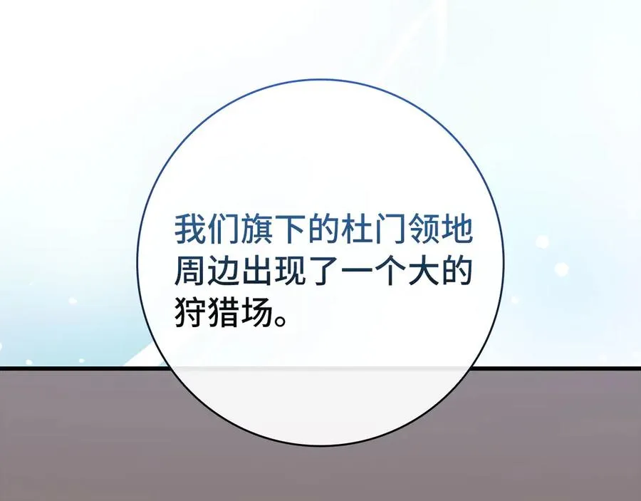 第85话 绝对之恶火焰105