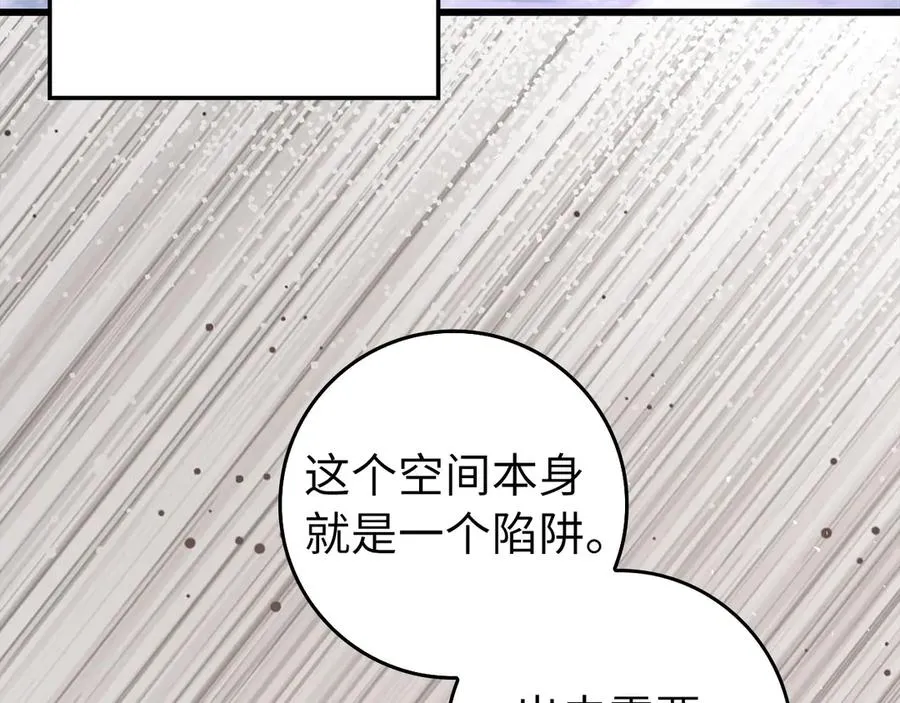 第83话 黑色牢笼85