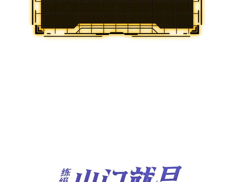 第82话 他是我的！79