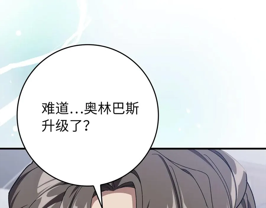第85话 绝对之恶火焰109