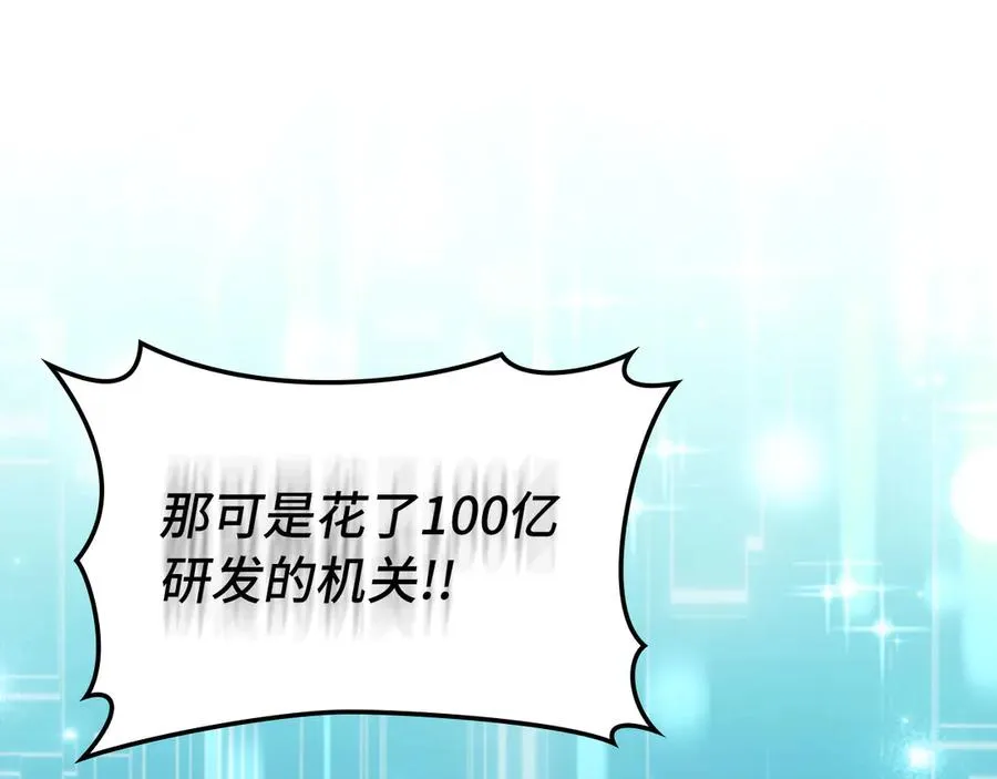 第83话 黑色牢笼142