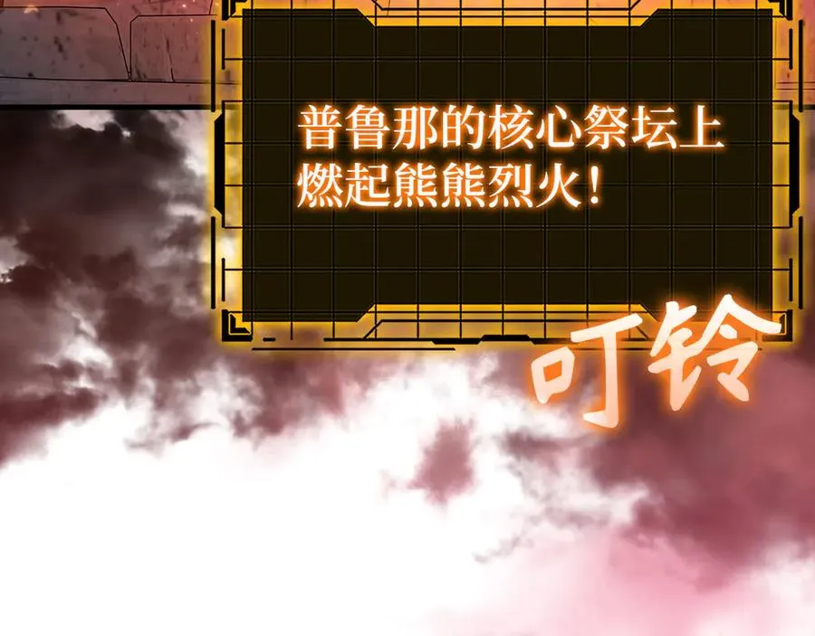 第85话 绝对之恶火焰54