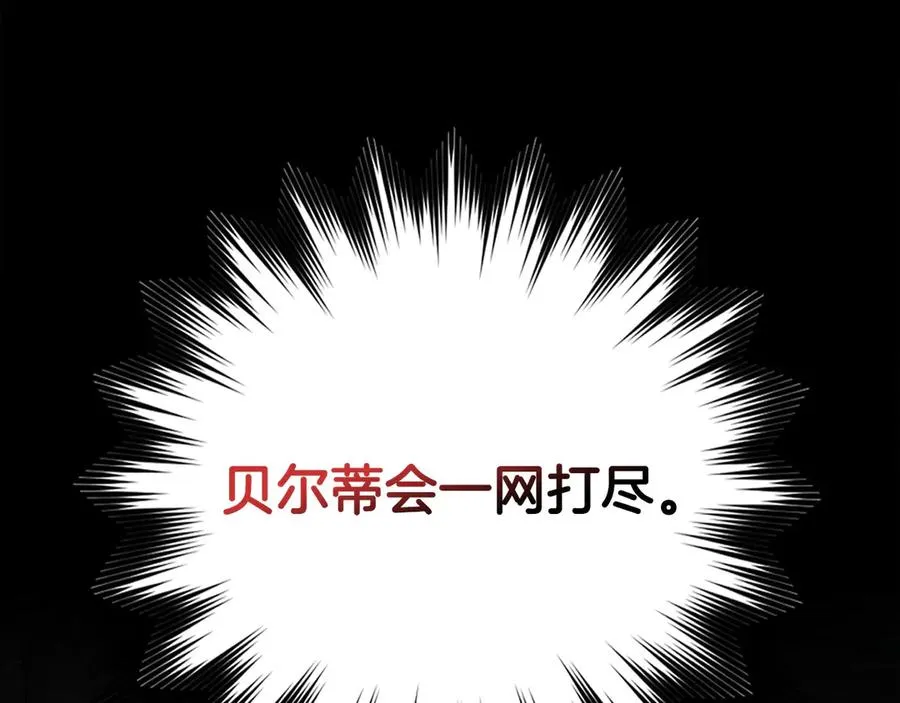 第85话 绝对之恶火焰214