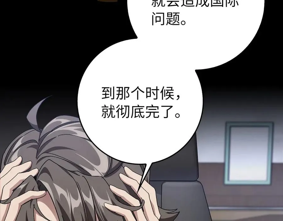 第85话 绝对之恶火焰97