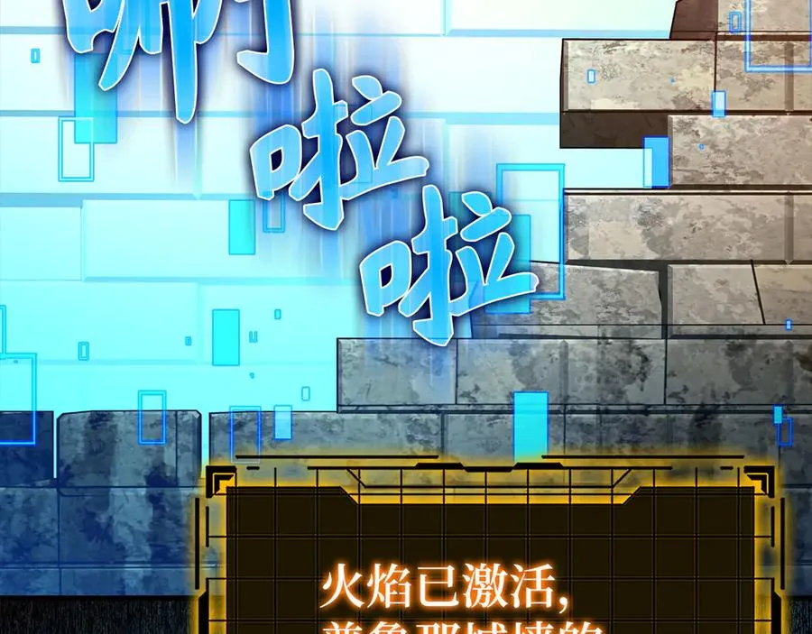 第85话 绝对之恶火焰61
