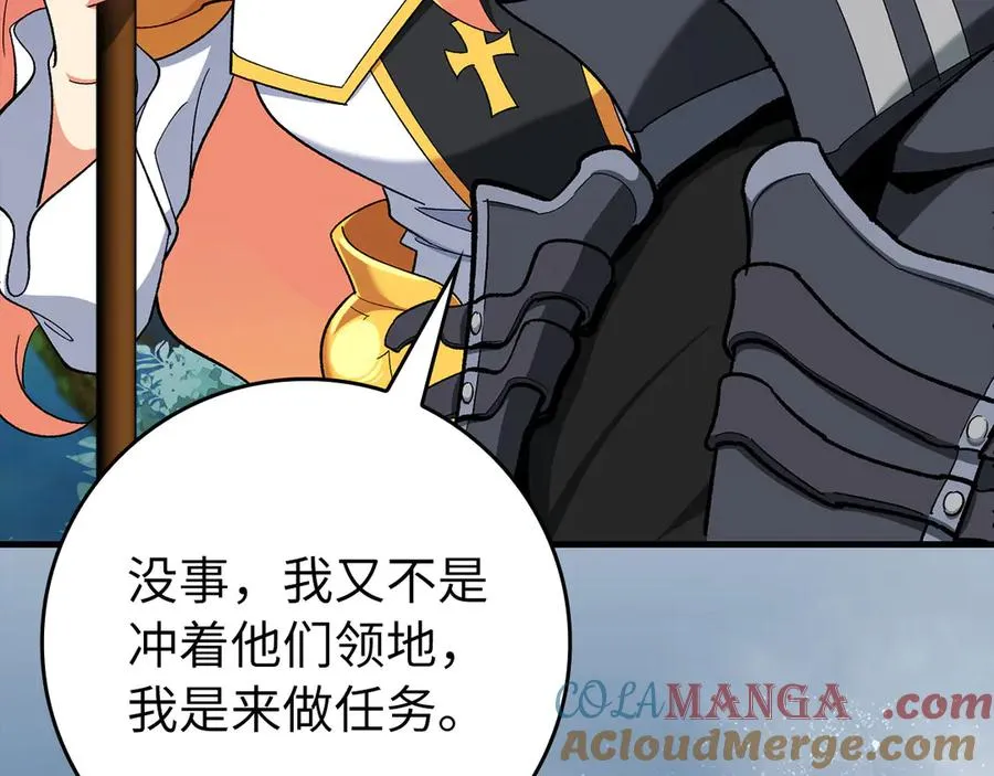 第85话 绝对之恶火焰124