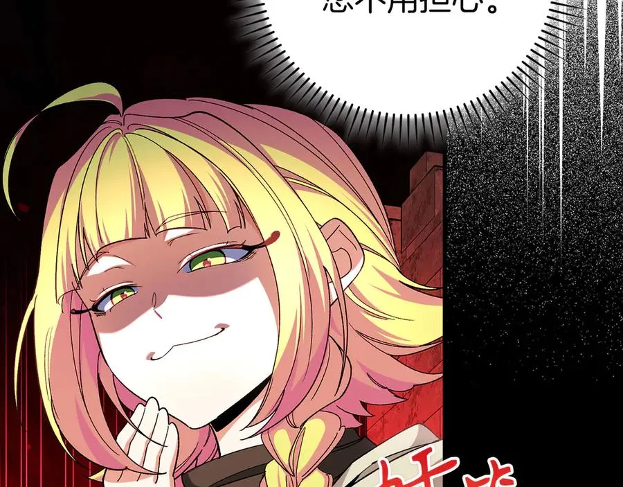 第85话 绝对之恶火焰209