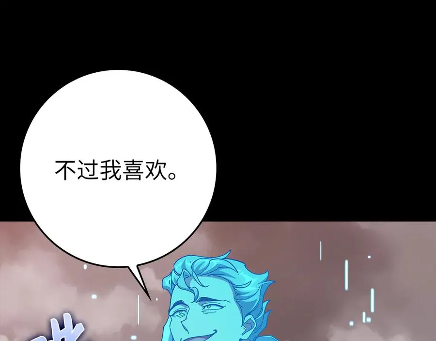 第82话 他是我的！118