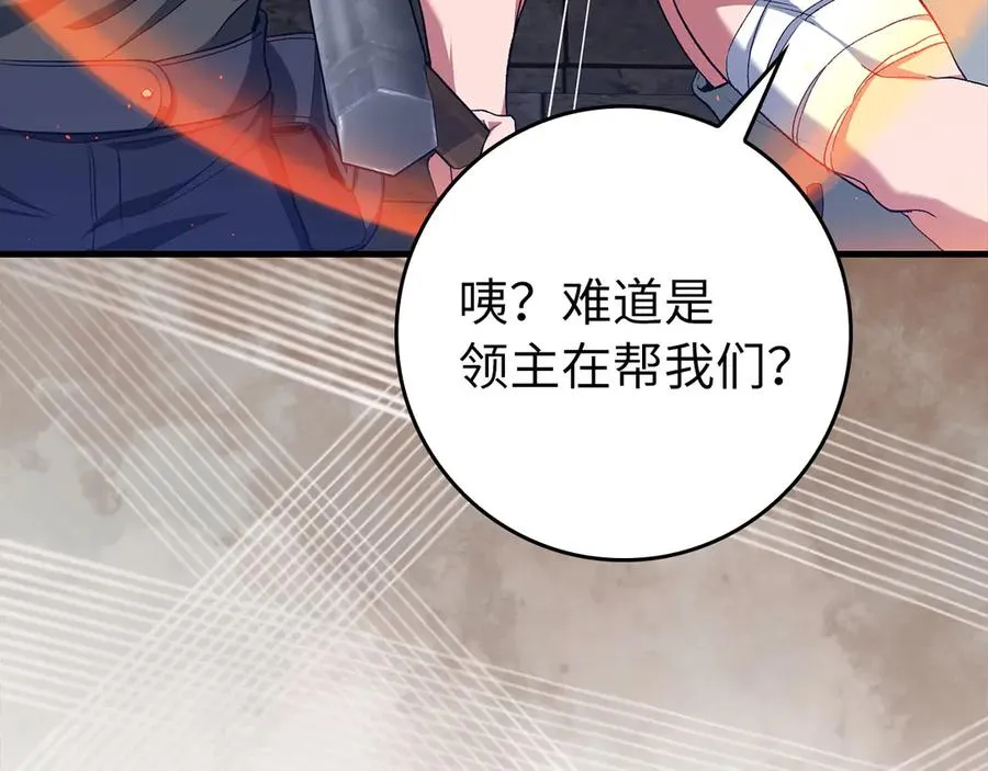 第85话 绝对之恶火焰59