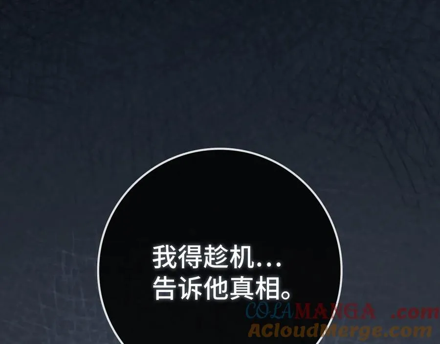 第84话 惨败92