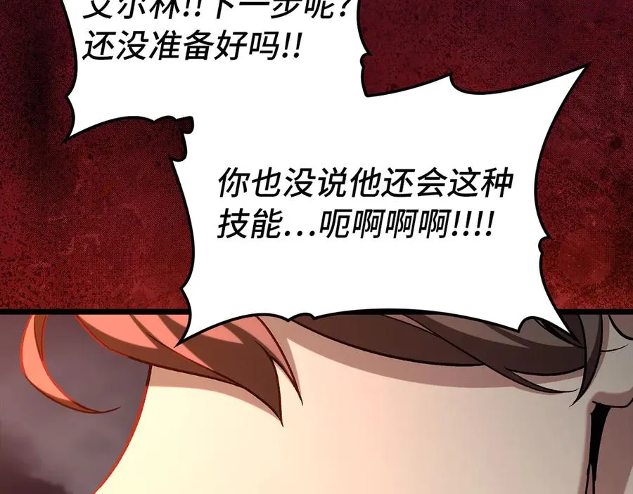 第82话 他是我的！98