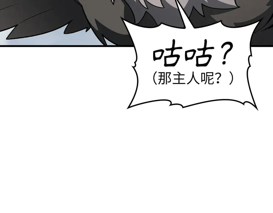 第83话 黑色牢笼26