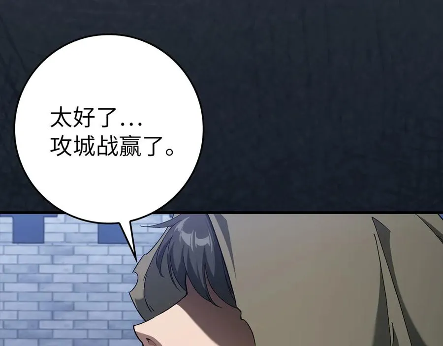 第84话 惨败90