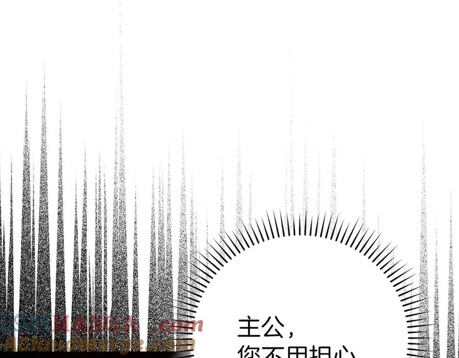 第85话 绝对之恶火焰208