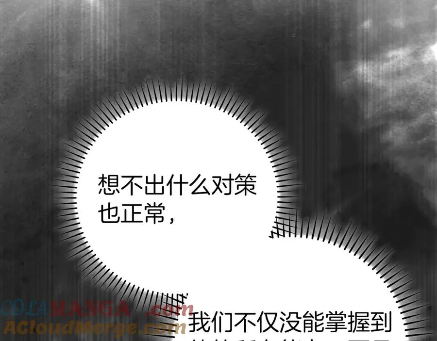 第84话 惨败120