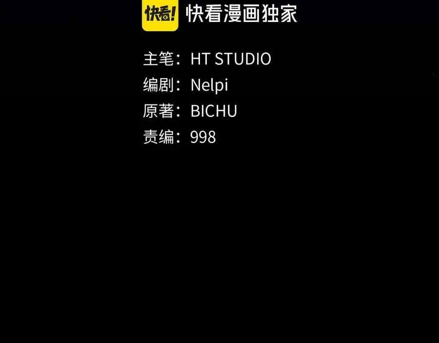 第83话 黑色牢笼51