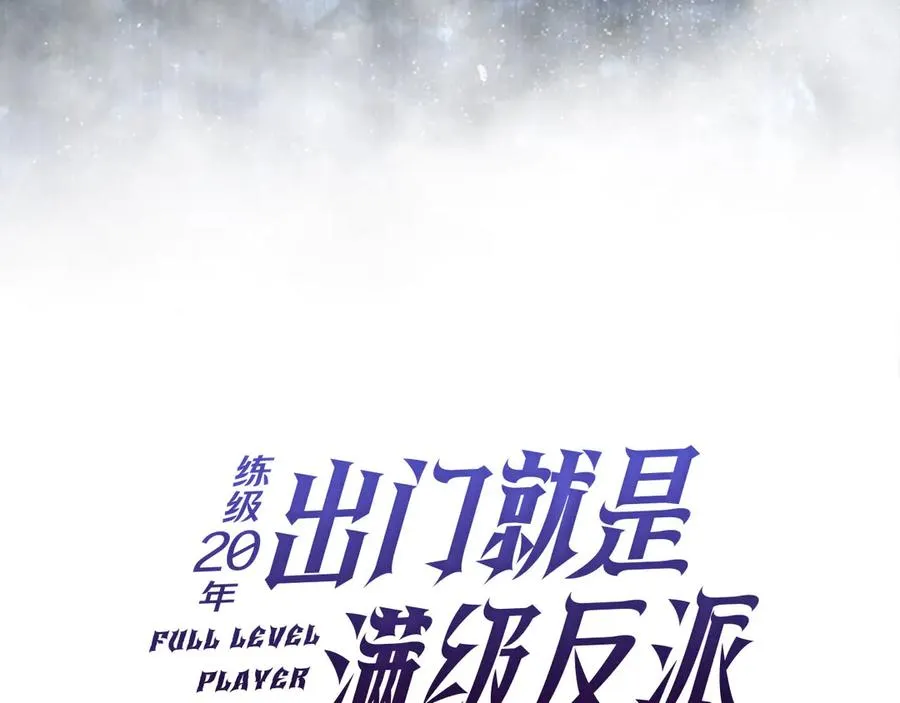 第85话 绝对之恶火焰73