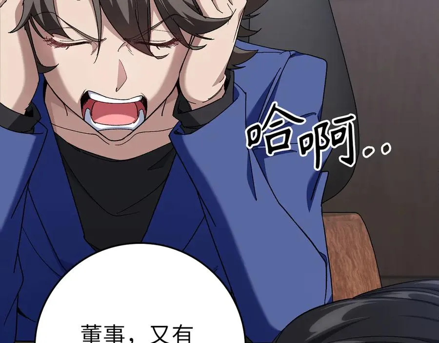 第85话 绝对之恶火焰98