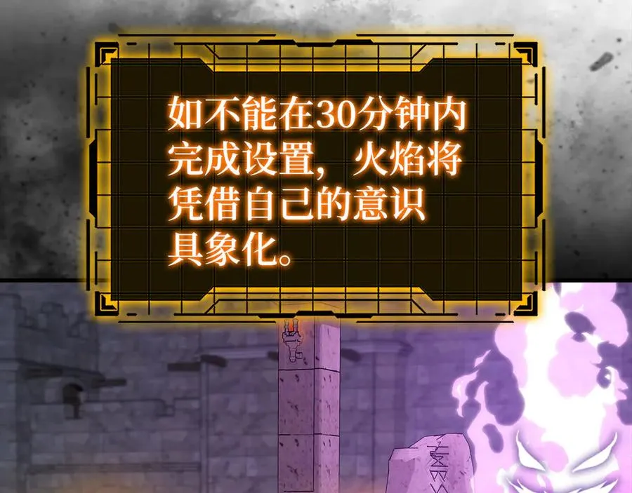 第85话 绝对之恶火焰42