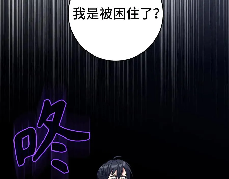 第83话 黑色牢笼71