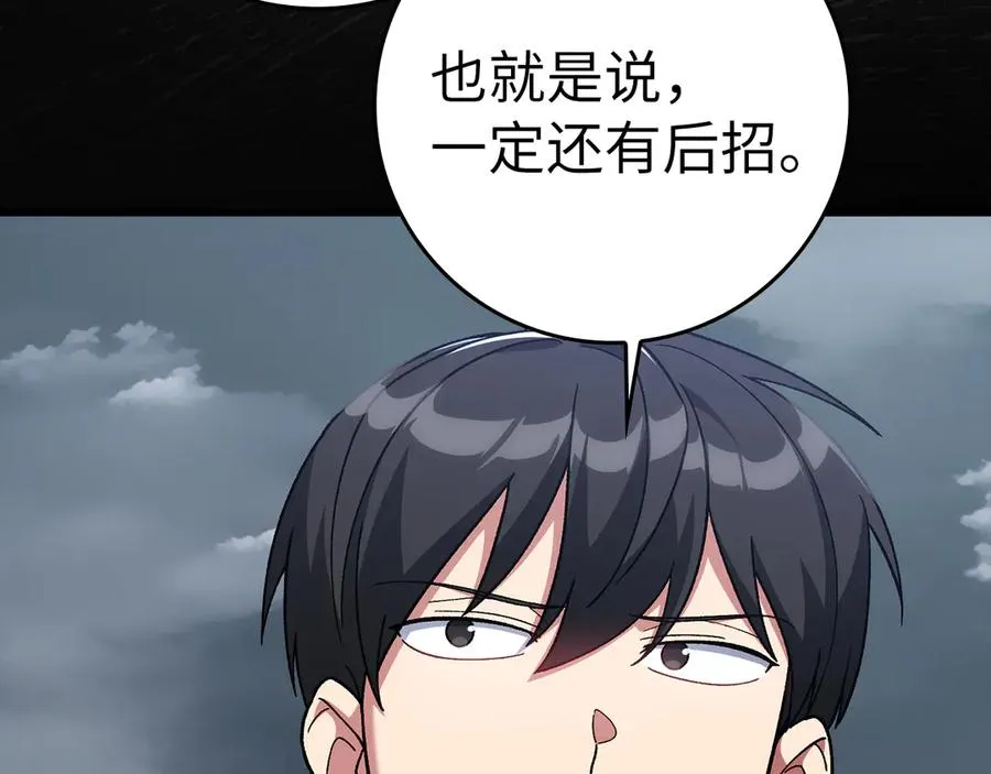 第82话 他是我的！151