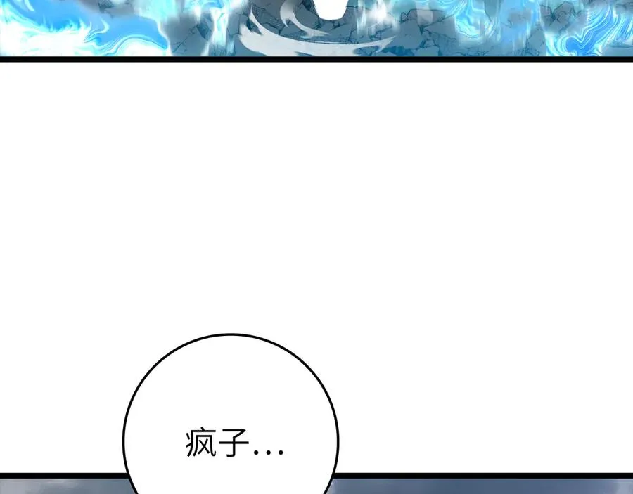 第82话 他是我的！190