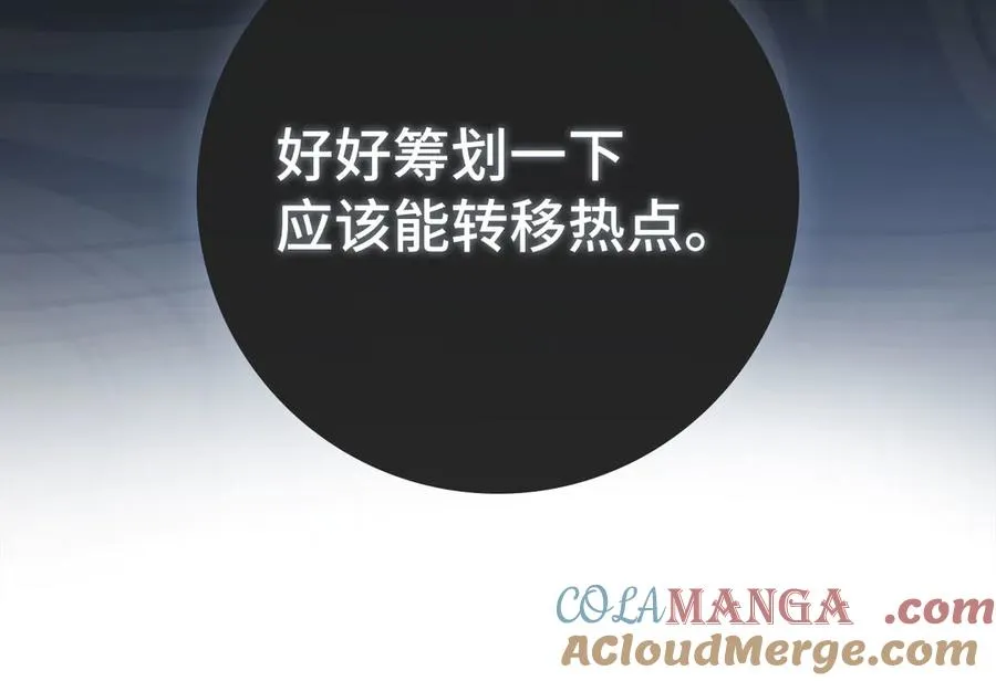 第85话 绝对之恶火焰112