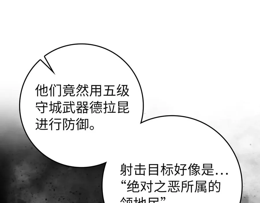 第85话 绝对之恶火焰145