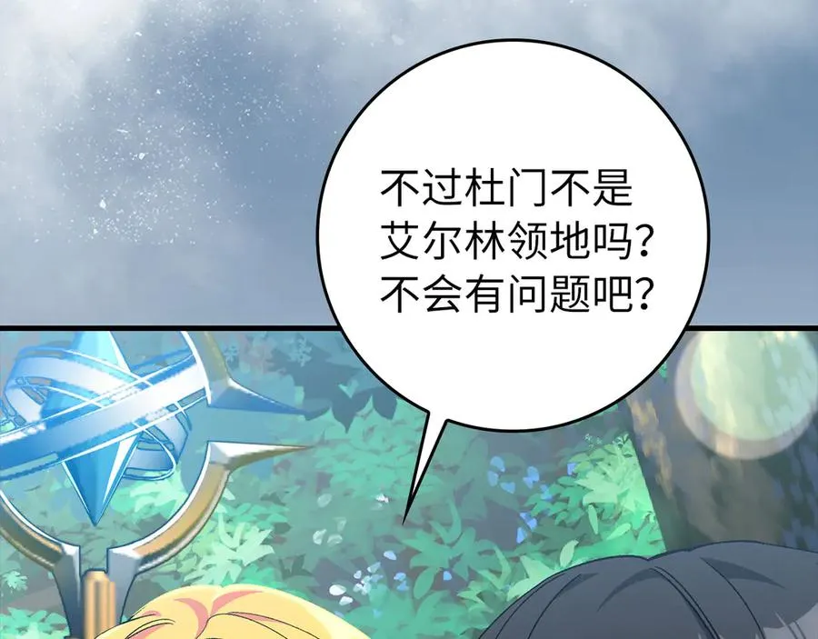 第85话 绝对之恶火焰122