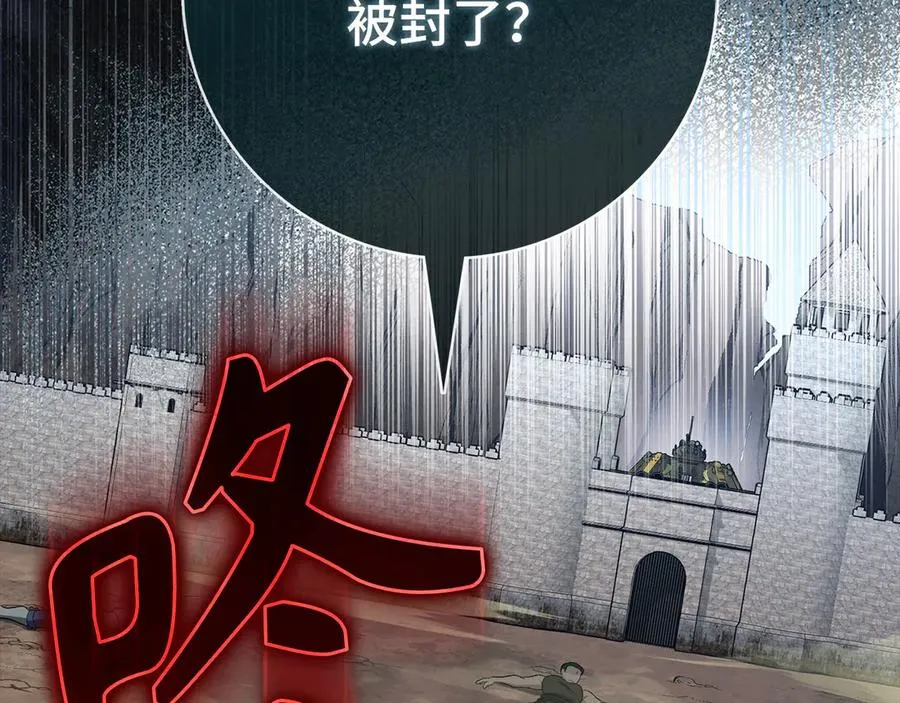 第85话 绝对之恶火焰138