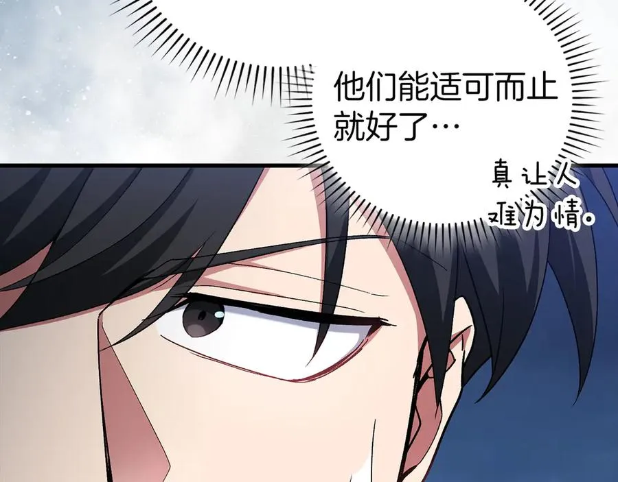 第84话 惨败86