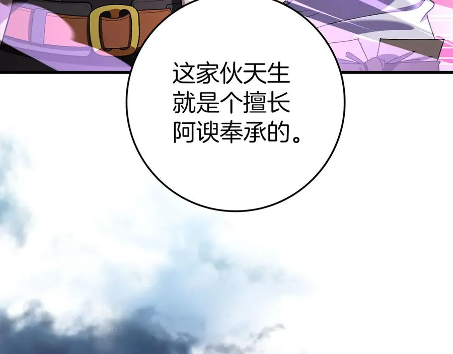 第85话 绝对之恶火焰183