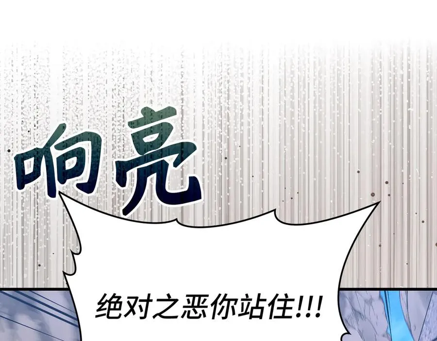 第85话 绝对之恶火焰151