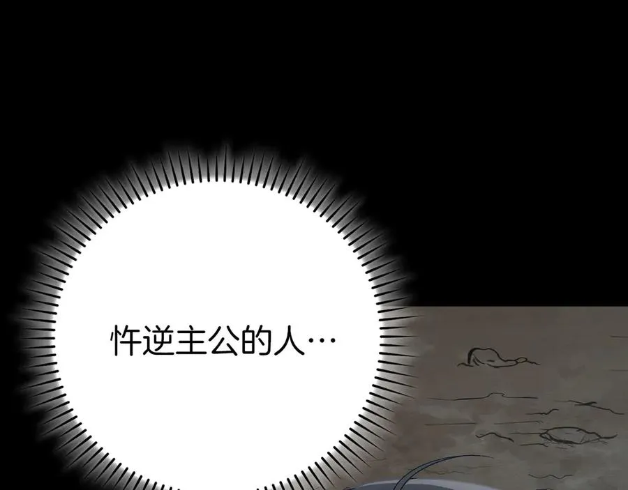第85话 绝对之恶火焰211