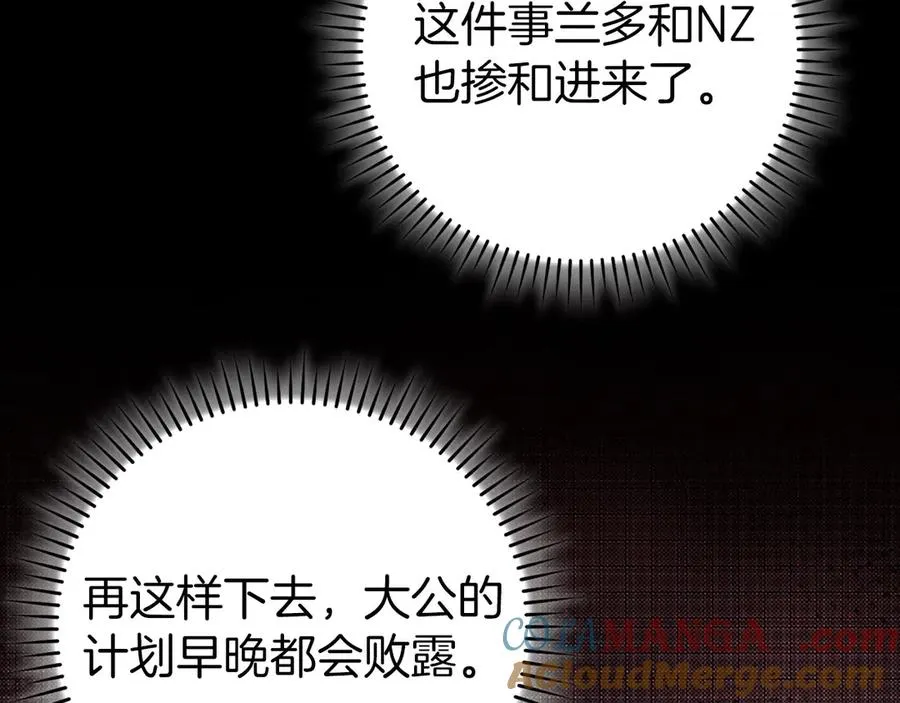 第85话 绝对之恶火焰88