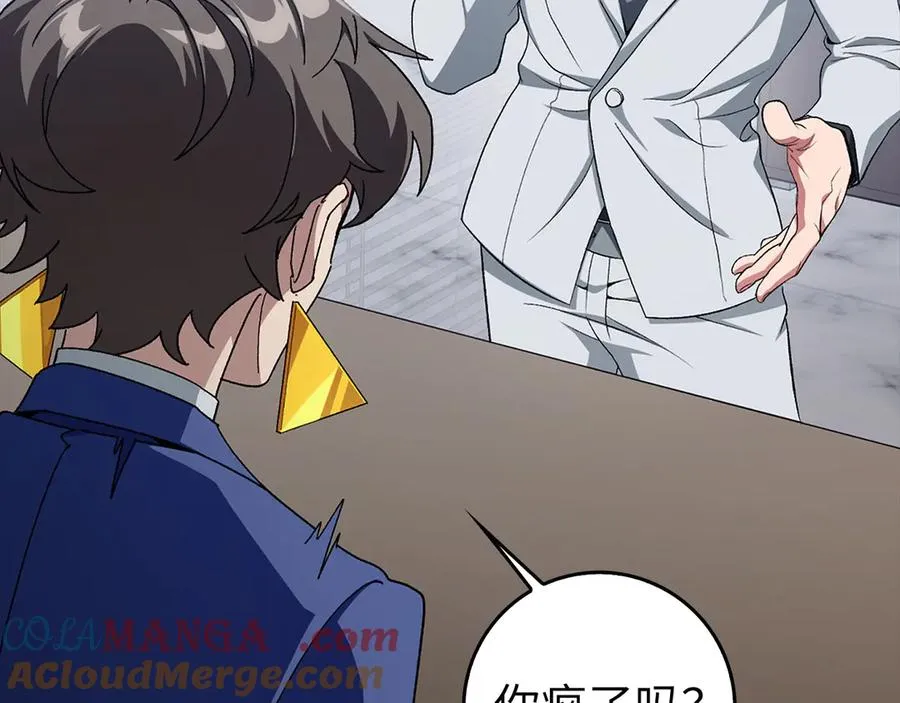 第85话 绝对之恶火焰92