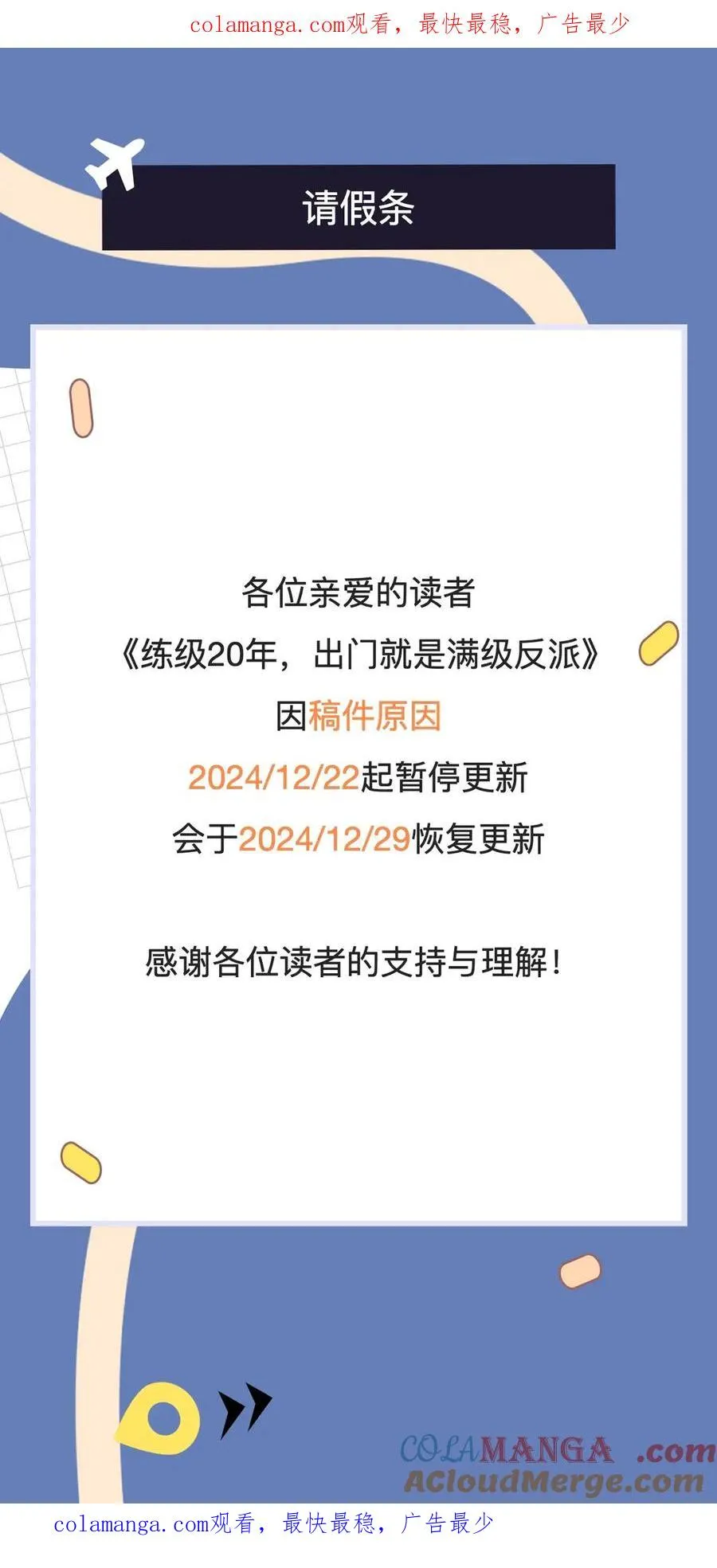 请假条0