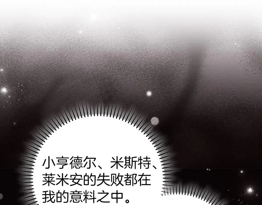 第83话 黑色牢笼57