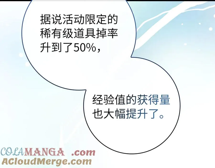 第85话 绝对之恶火焰108