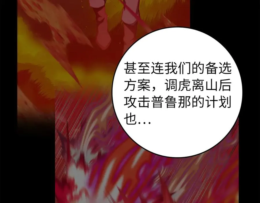 第84话 惨败103