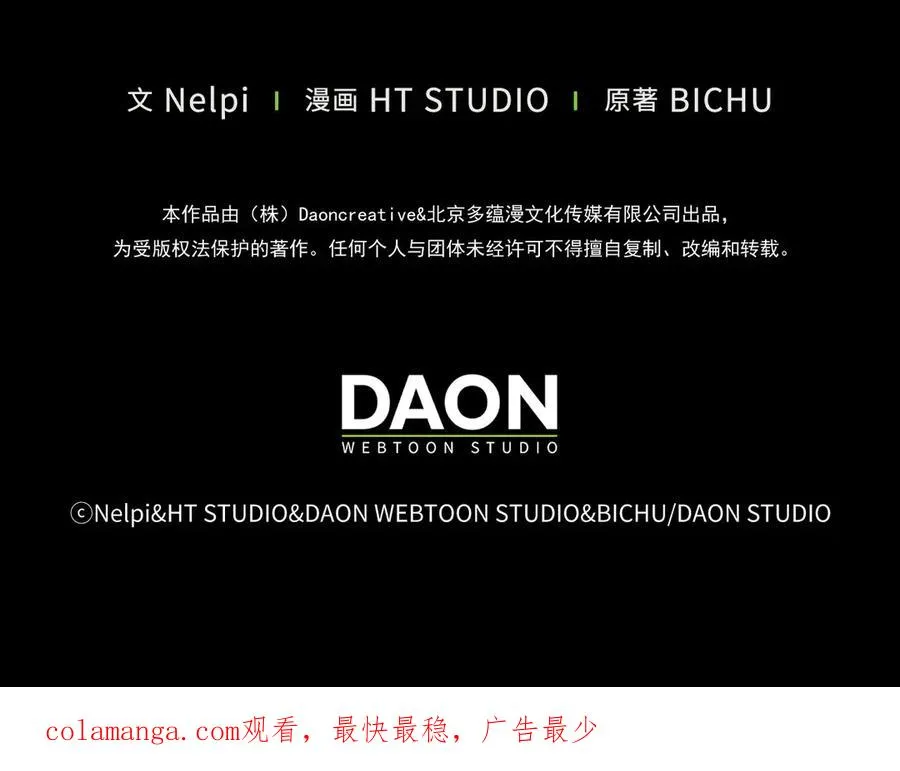 第85话 绝对之恶火焰219