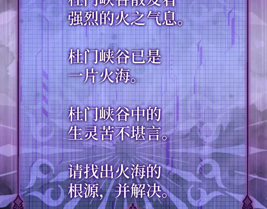 第85话 绝对之恶火焰71