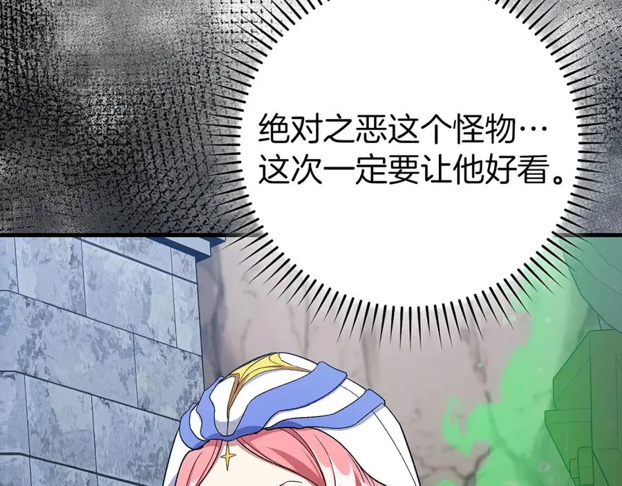 第85话 绝对之恶火焰197