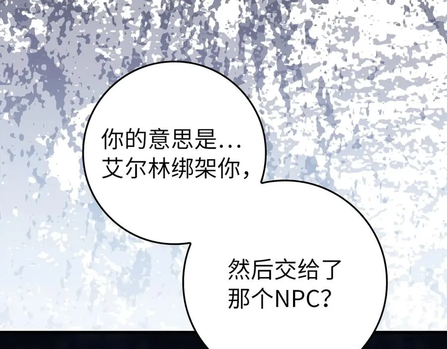 第84话 惨败145