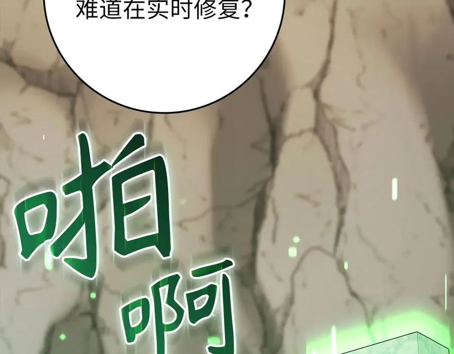 第85话 绝对之恶火焰189